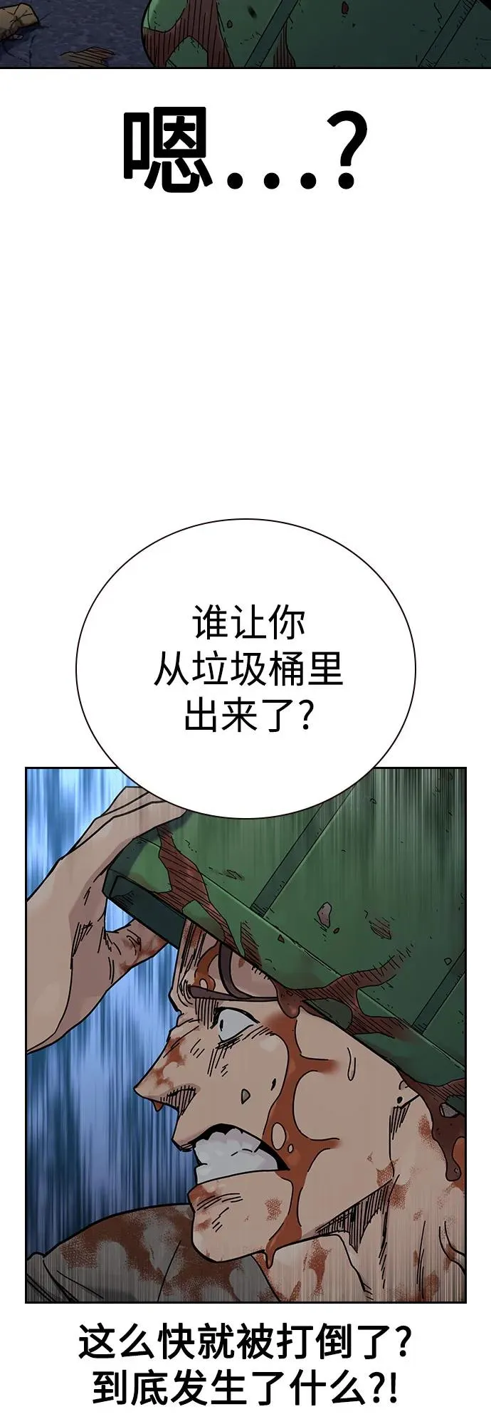 [第3季] 第6话 第15页