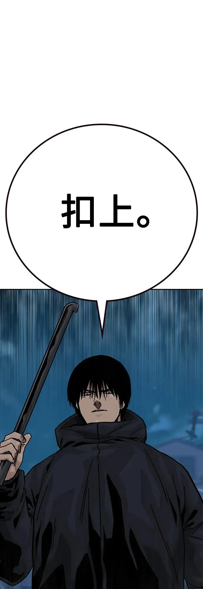[第3季] 第6话 第16页