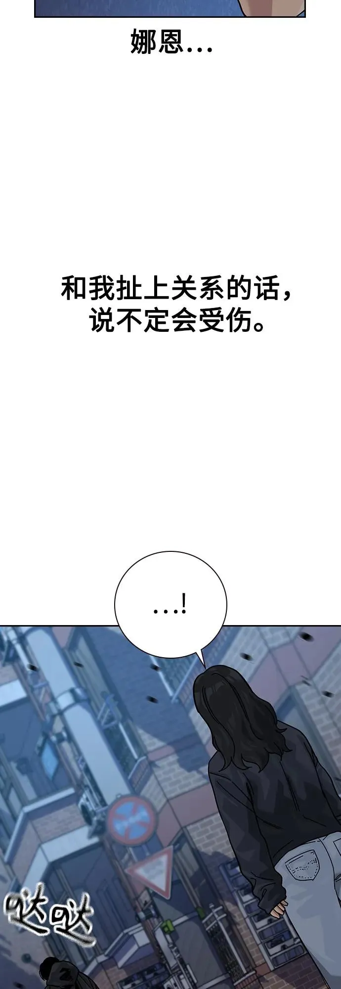 [第3季] 第6话 第26页