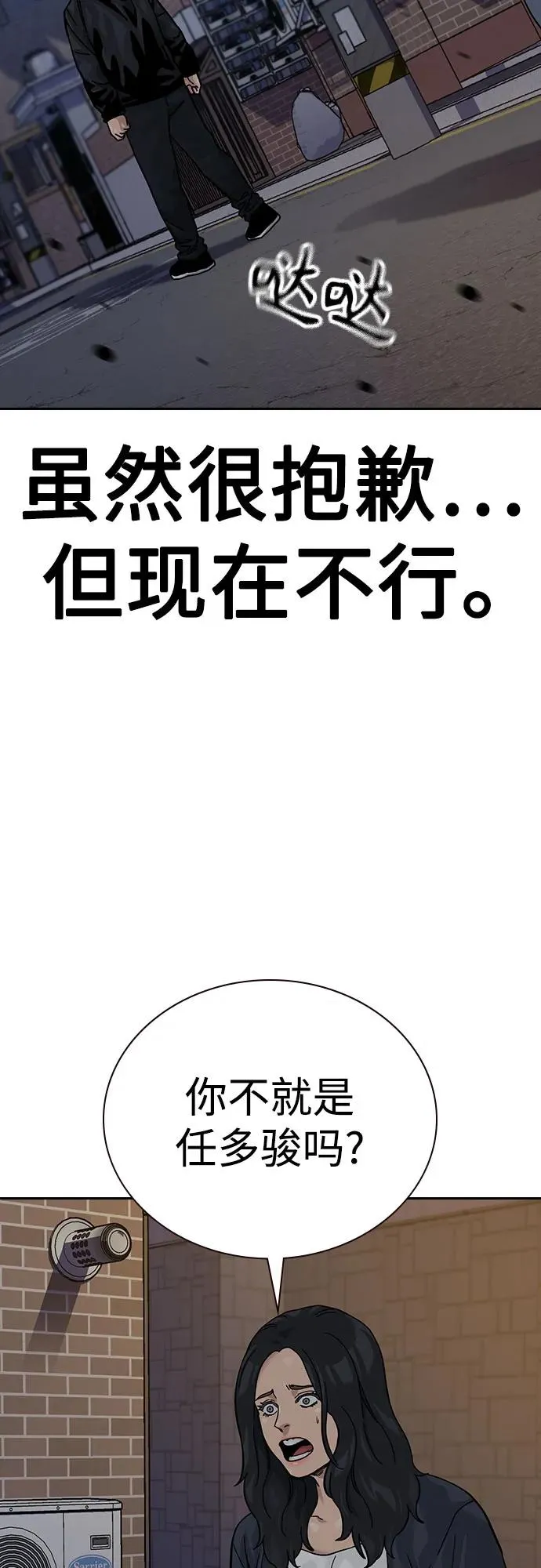 [第3季] 第6话 第27页