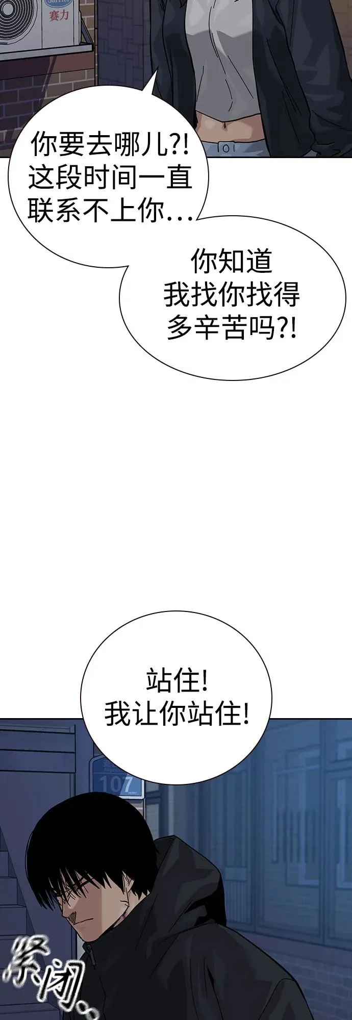 [第3季] 第6话 第28页