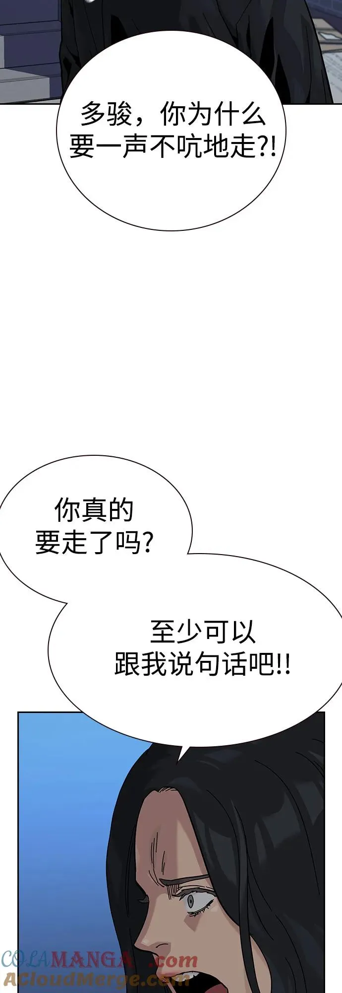[第3季] 第6话 第29页