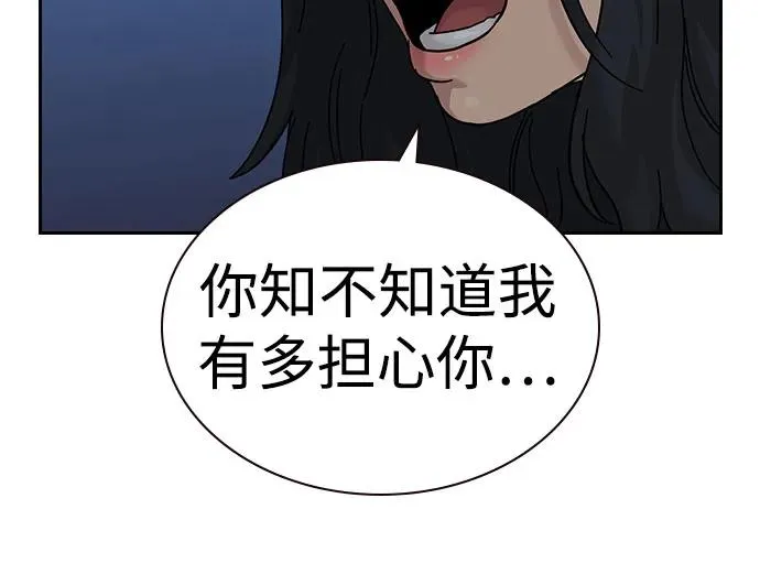 [第3季] 第6话 第30页