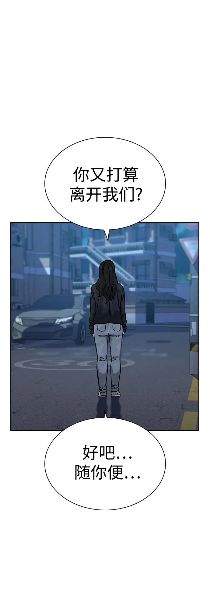 [第3季] 第6话 第31页