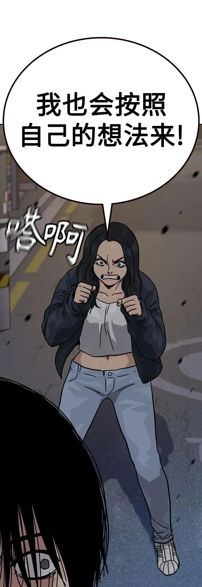 [第3季] 第6话 第32页