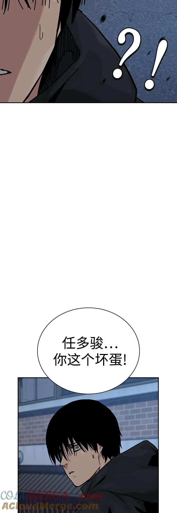 [第3季] 第6话 第33页