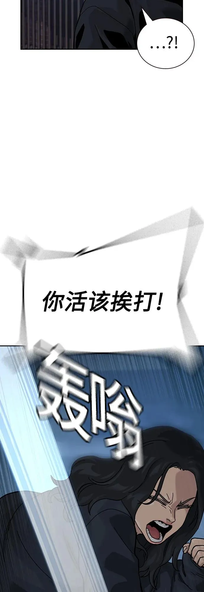 [第3季] 第6话 第34页