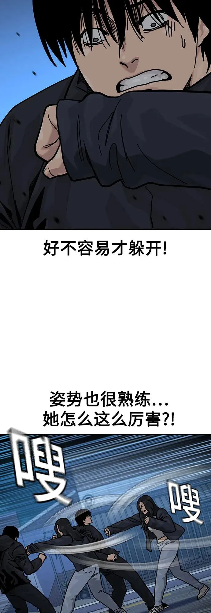 [第3季] 第6话 第36页