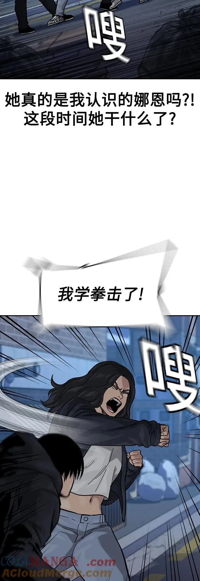 [第3季] 第6话 第37页