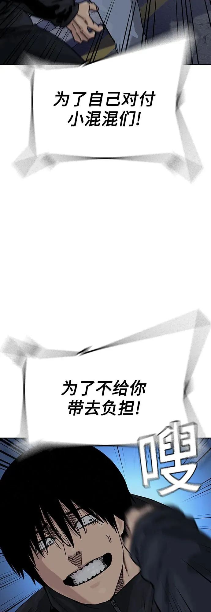 [第3季] 第6话 第38页