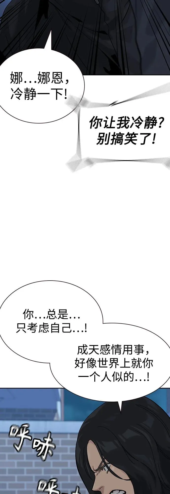 [第3季] 第6话 第39页