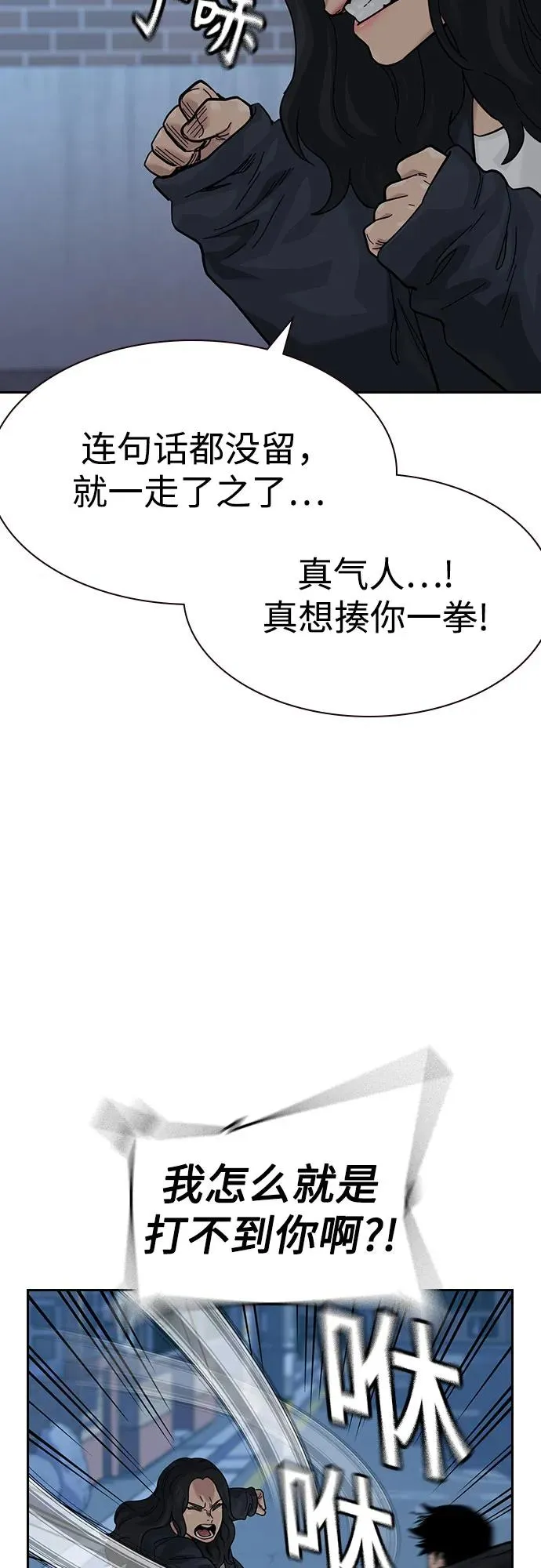 [第3季] 第6话 第40页