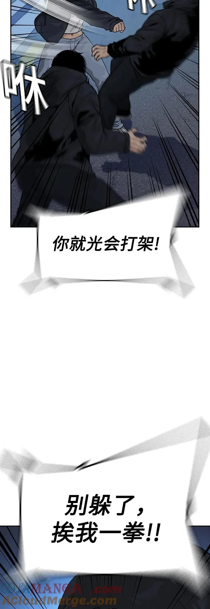 [第3季] 第6话 第41页