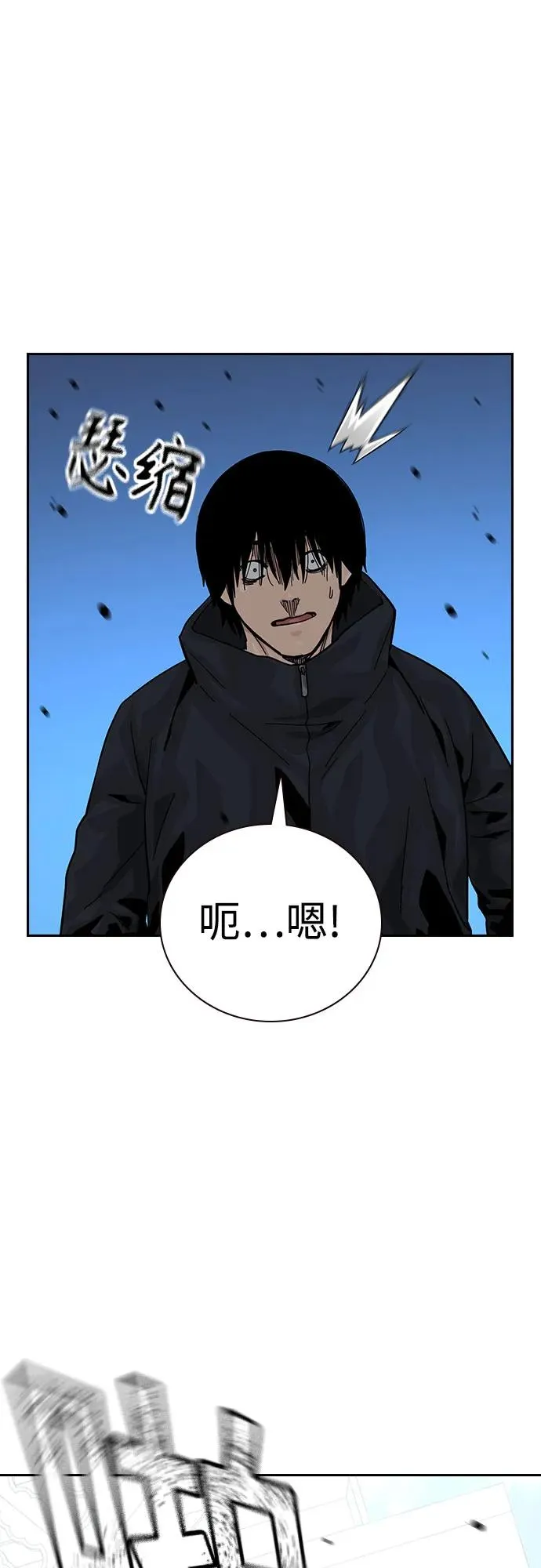 [第3季] 第6话 第43页