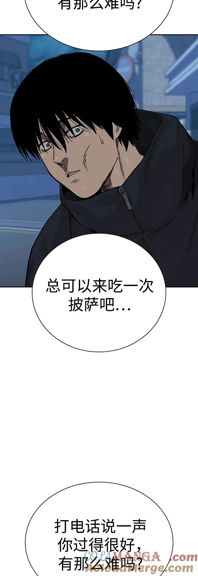 [第3季] 第6话 第45页