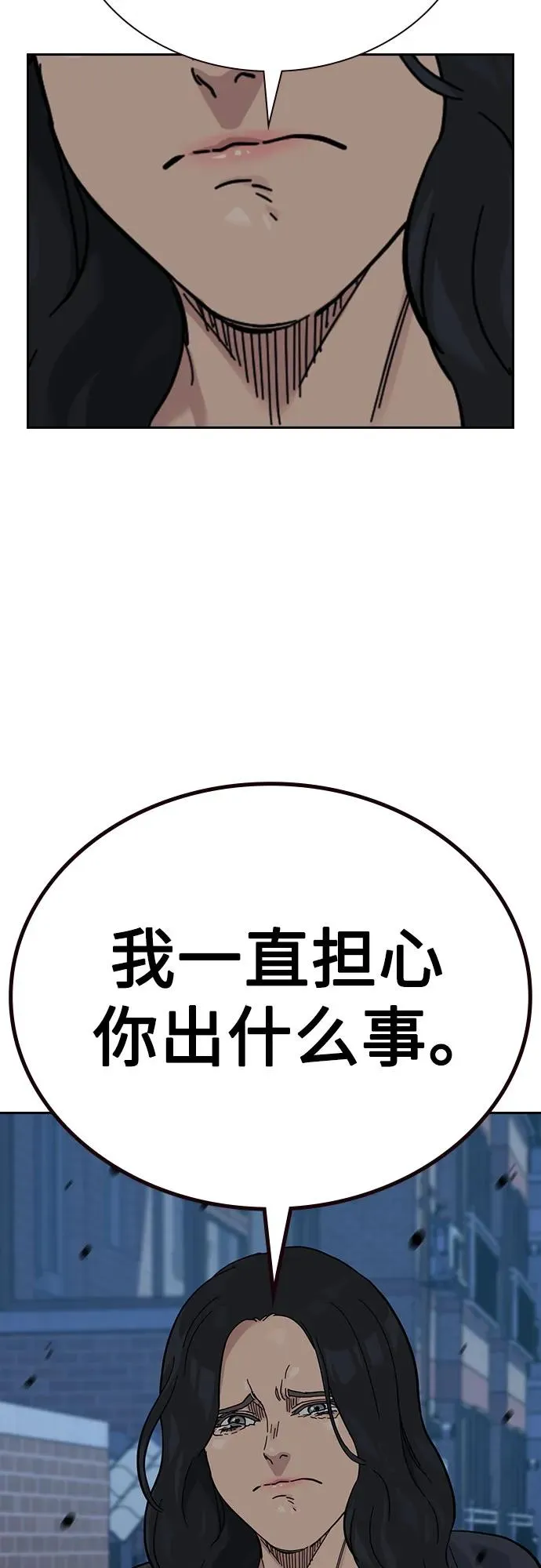 [第3季] 第6话 第46页