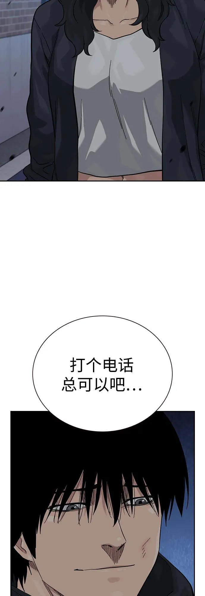 [第3季] 第6话 第47页
