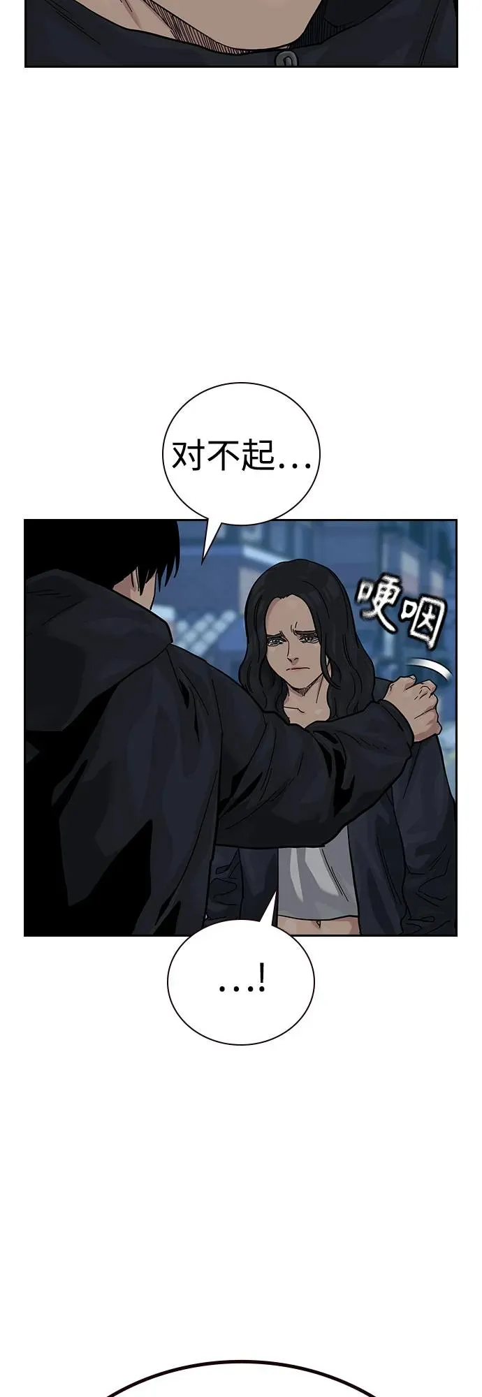 [第3季] 第6话 第48页