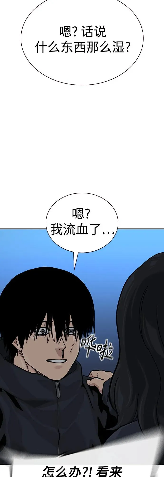 [第3季] 第6话 第50页