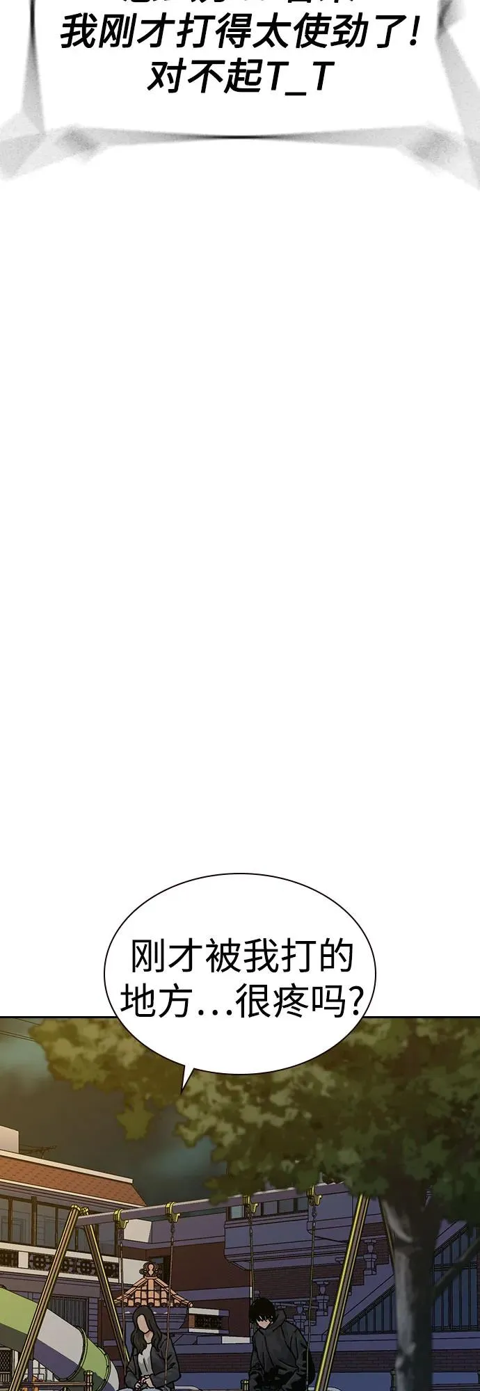 [第3季] 第6话 第51页