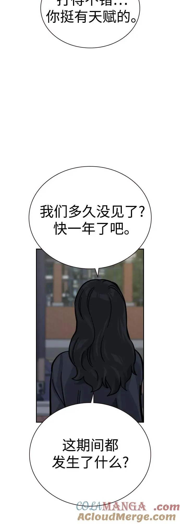 [第3季] 第6话 第53页