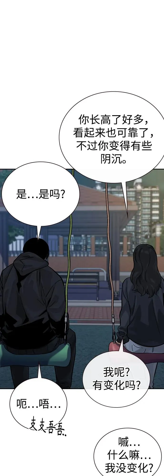 [第3季] 第6话 第54页