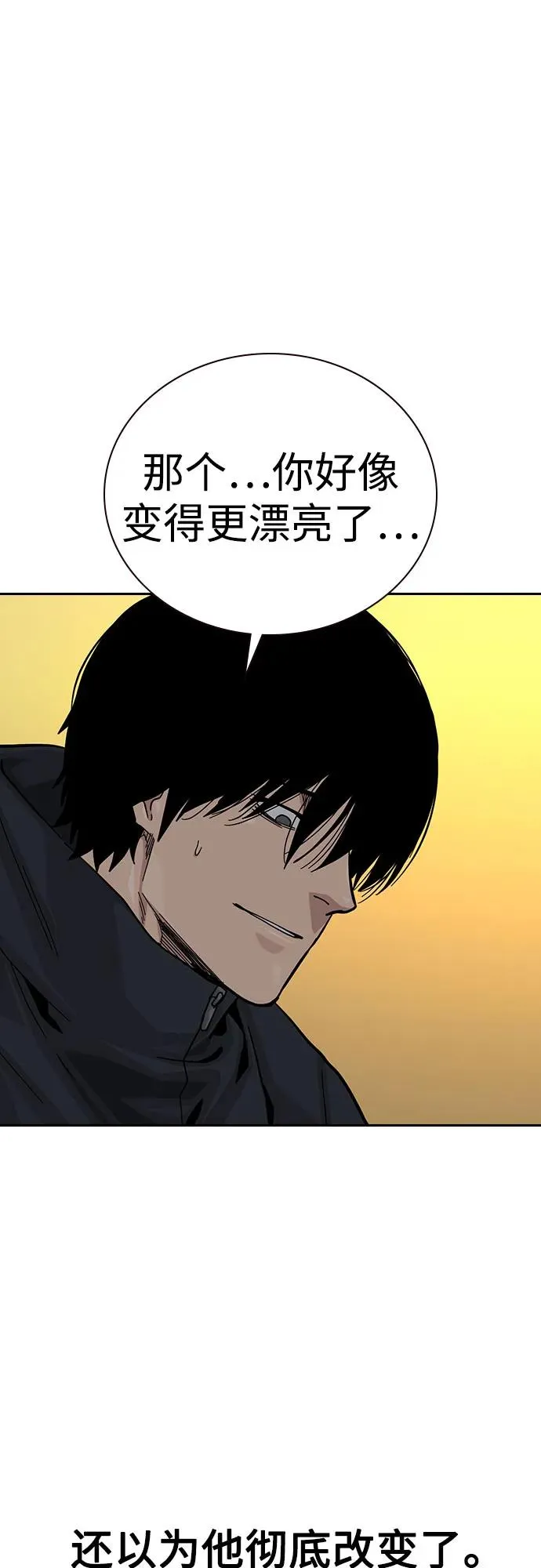 [第3季] 第6话 第56页