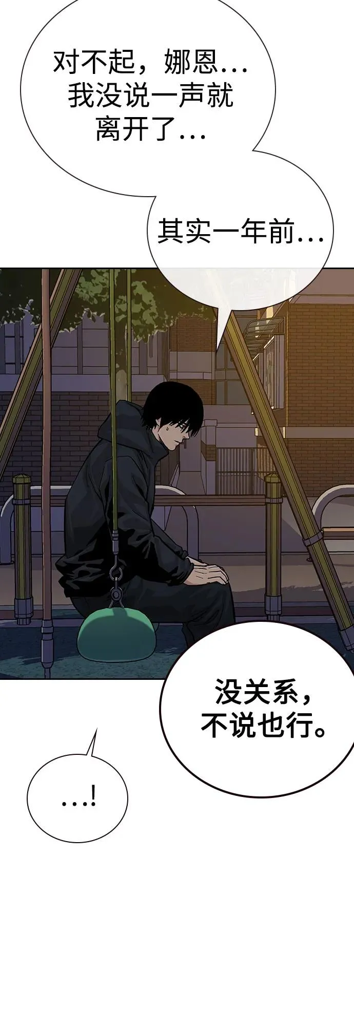 [第3季] 第6话 第58页