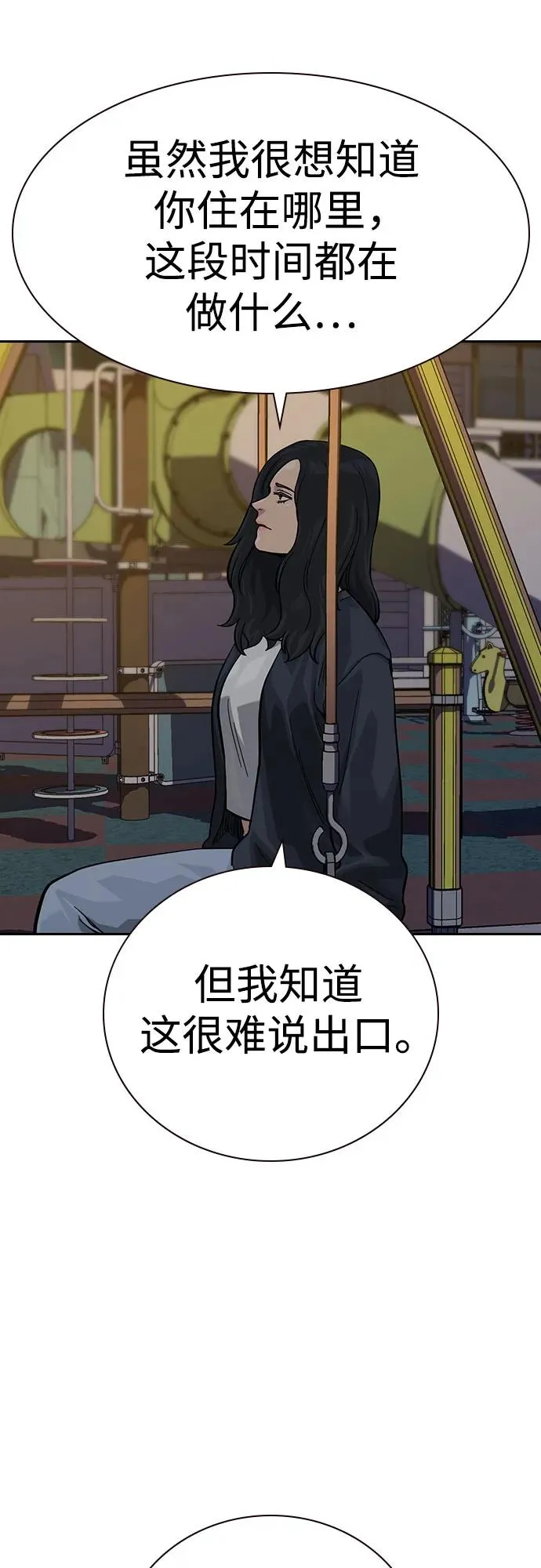 [第3季] 第6话 第59页