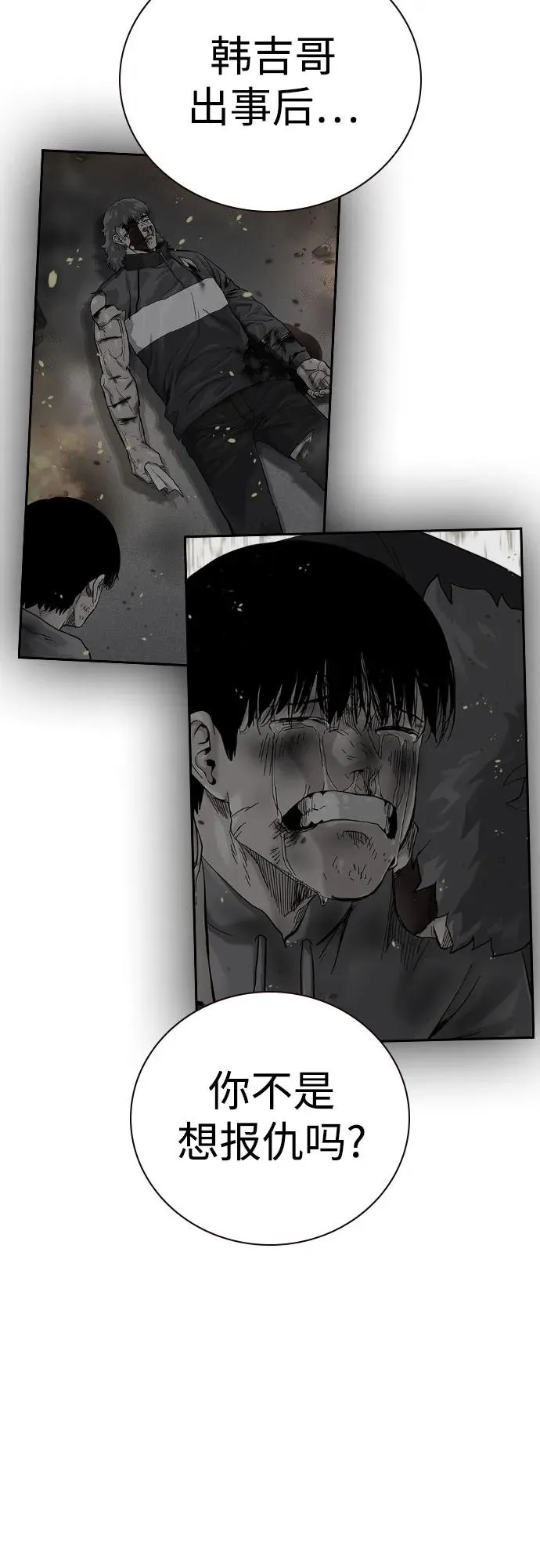 [第3季] 第6话 第60页