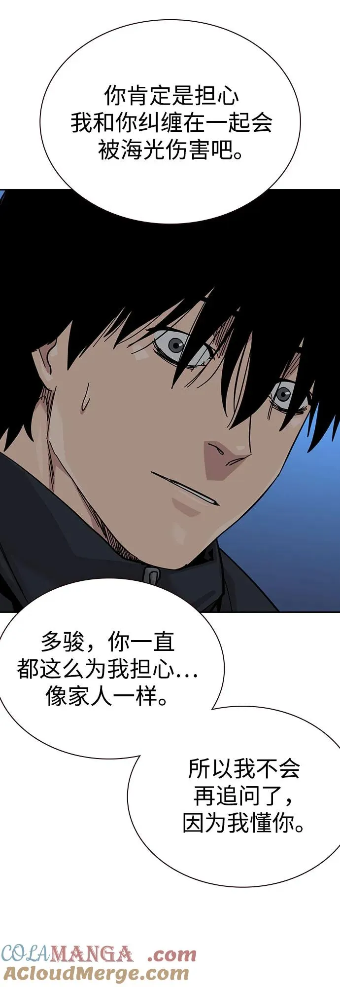 [第3季] 第6话 第61页