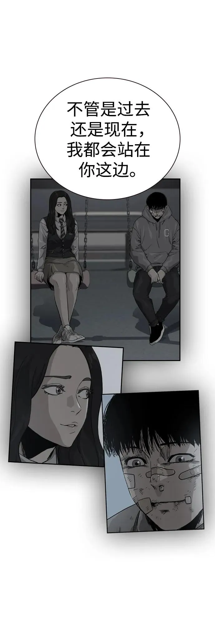 [第3季] 第6话 第62页