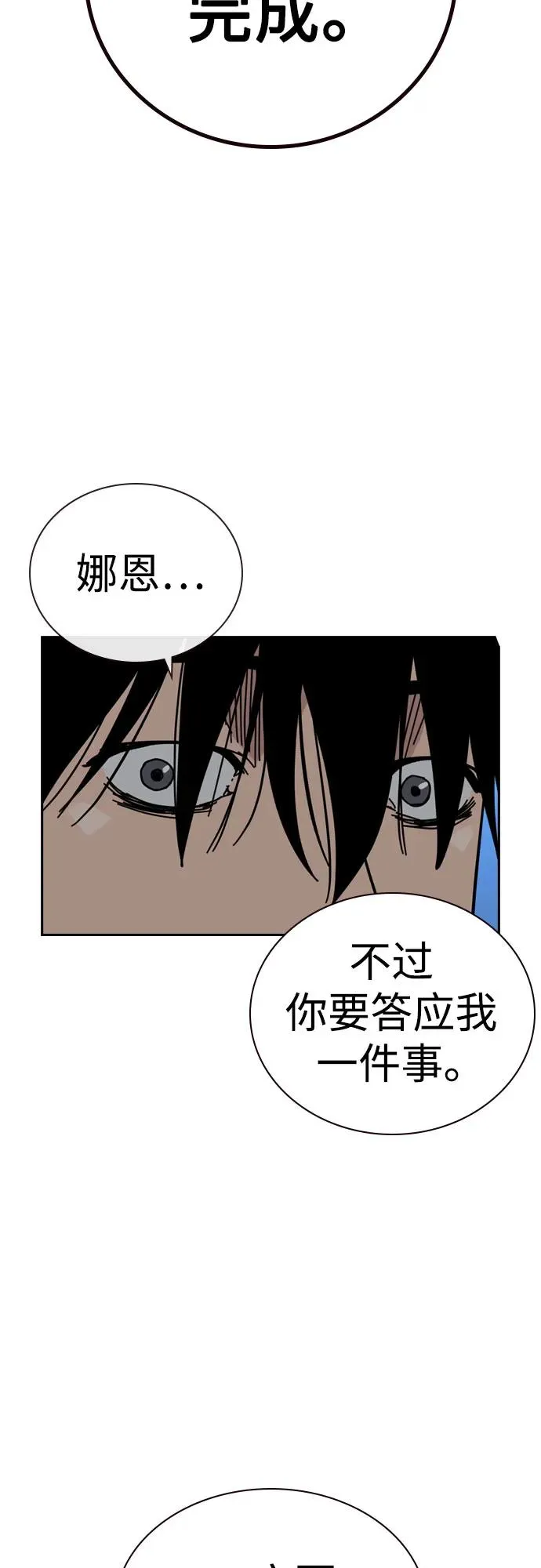 [第3季] 第6话 第64页