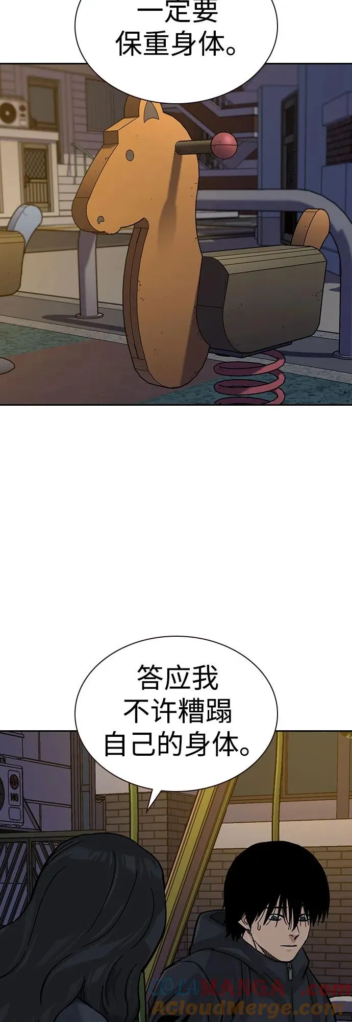 [第3季] 第6话 第65页