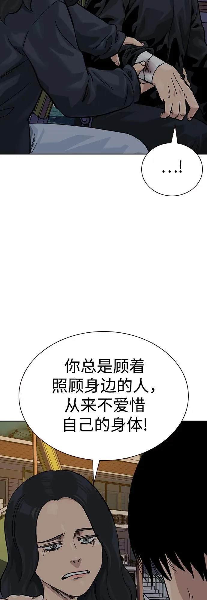 [第3季] 第6话 第66页