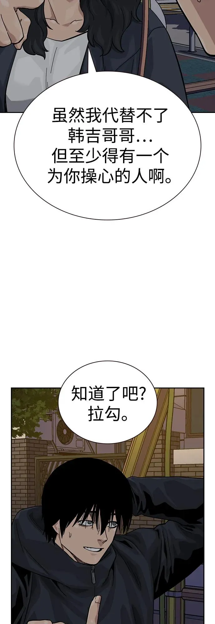 [第3季] 第6话 第67页