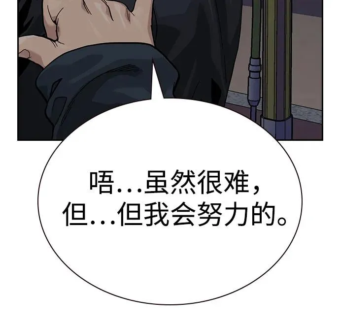 [第3季] 第6话 第68页