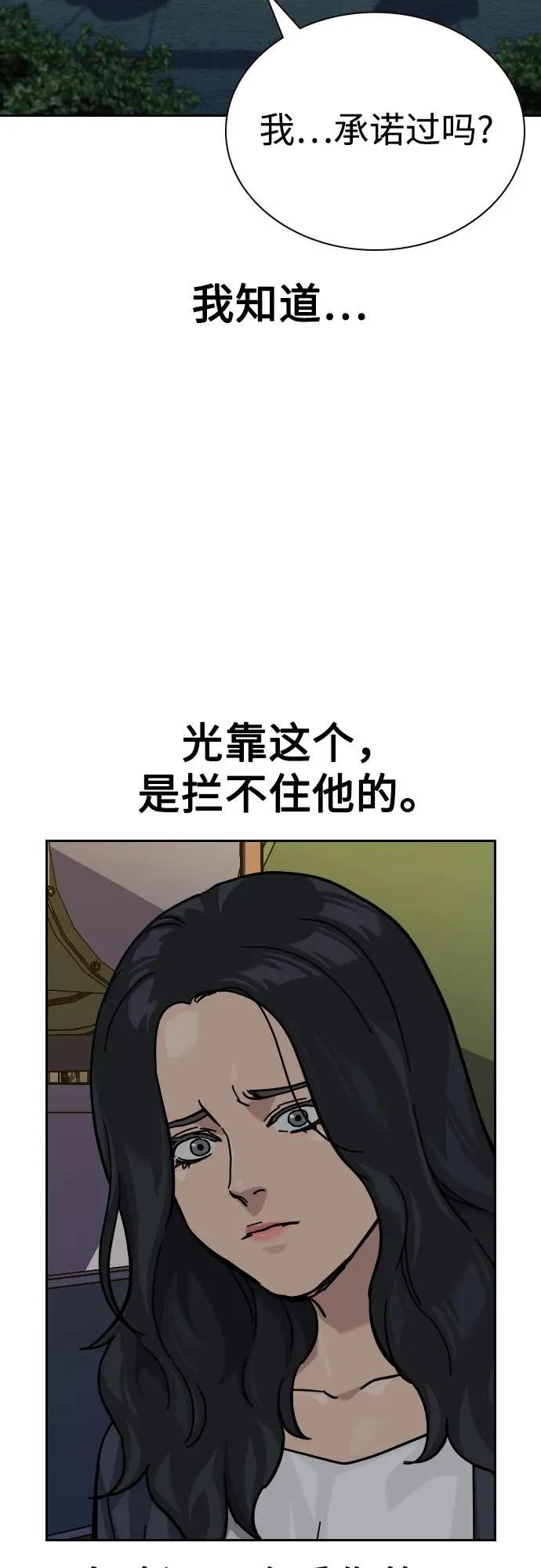 [第3季] 第6话 第75页