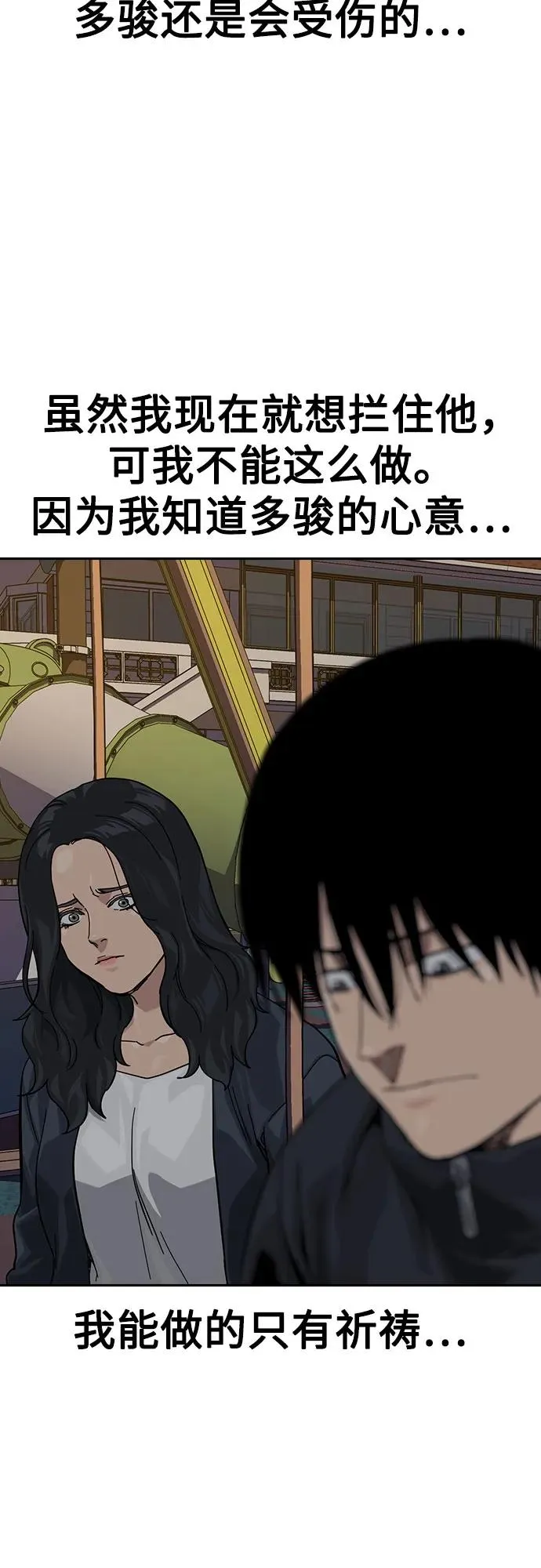 [第3季] 第6话 第76页