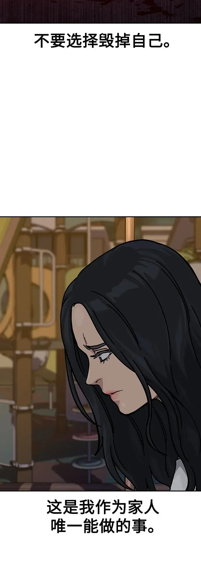 [第3季] 第6话 第78页