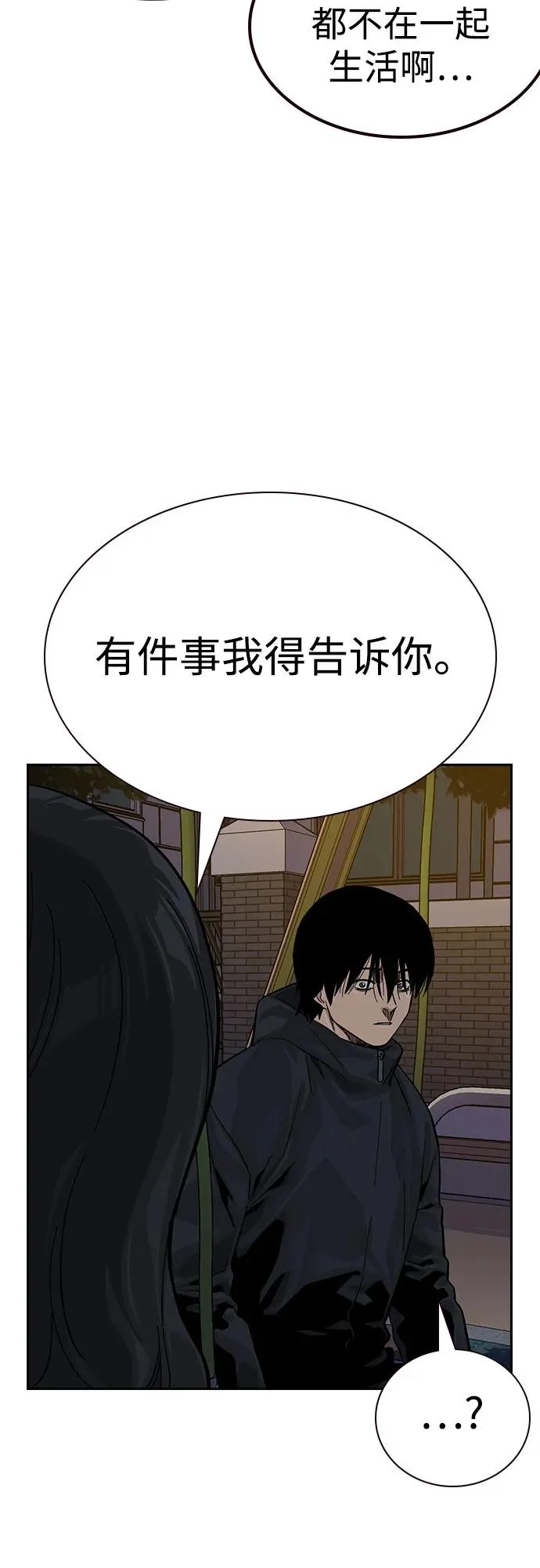 [第3季] 第6话 第80页