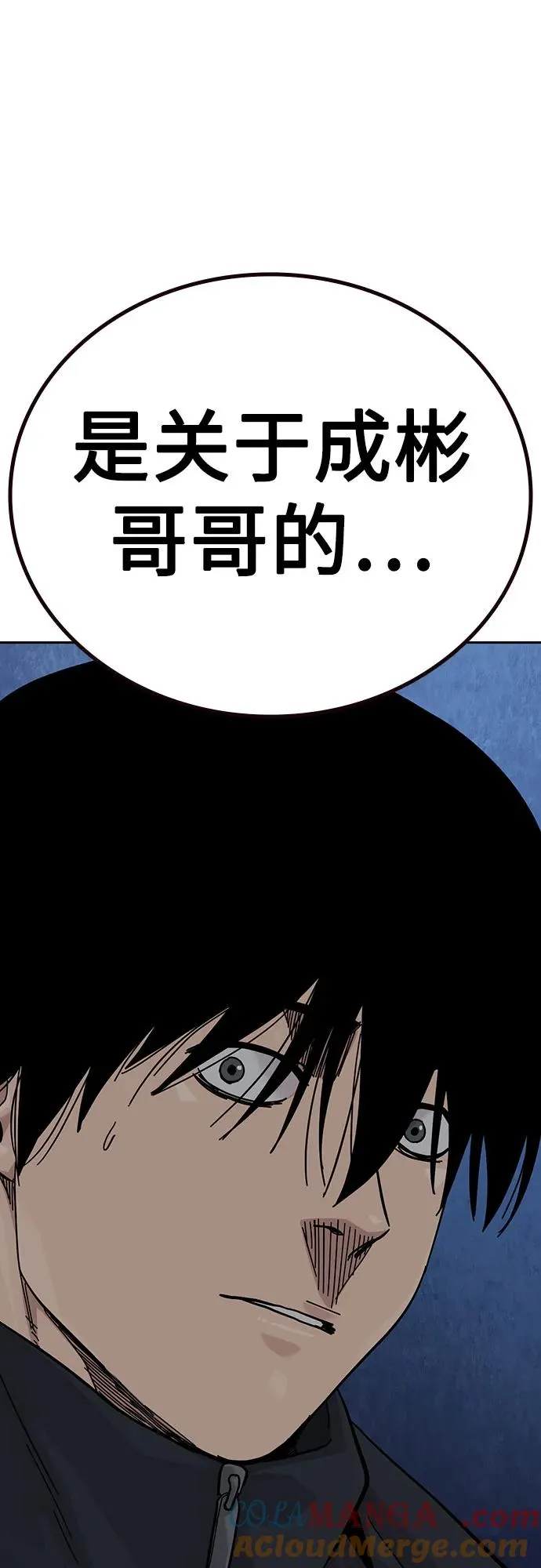 [第3季] 第6话 第81页