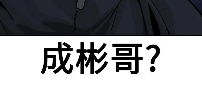 [第3季] 第6话 第82页