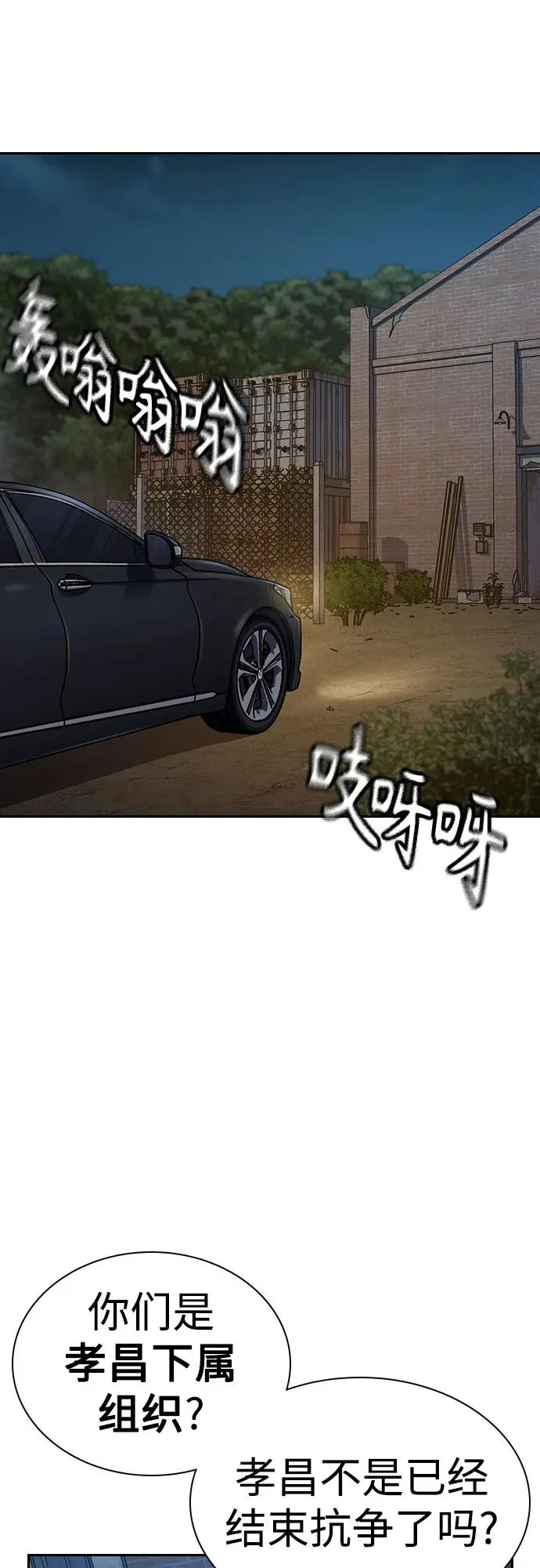 [第3季] 第6话 第84页