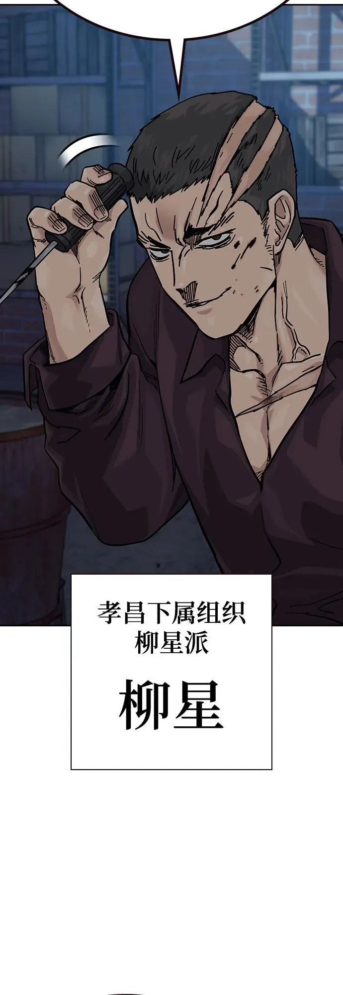 [第3季] 第6话 第86页