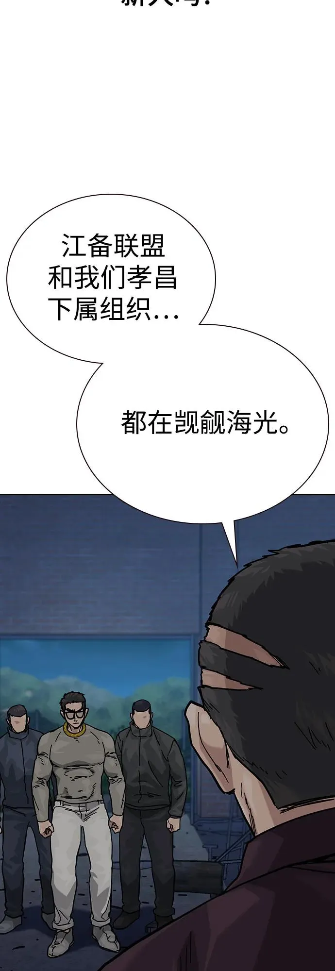 [第3季] 第6话 第88页