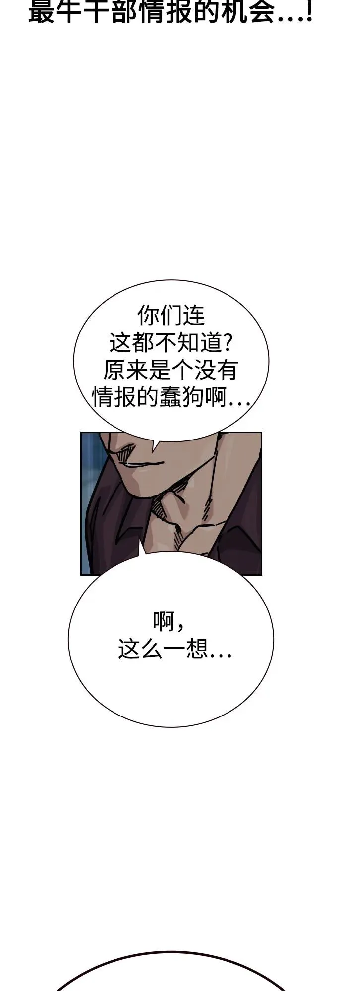 [第3季] 第6话 第90页