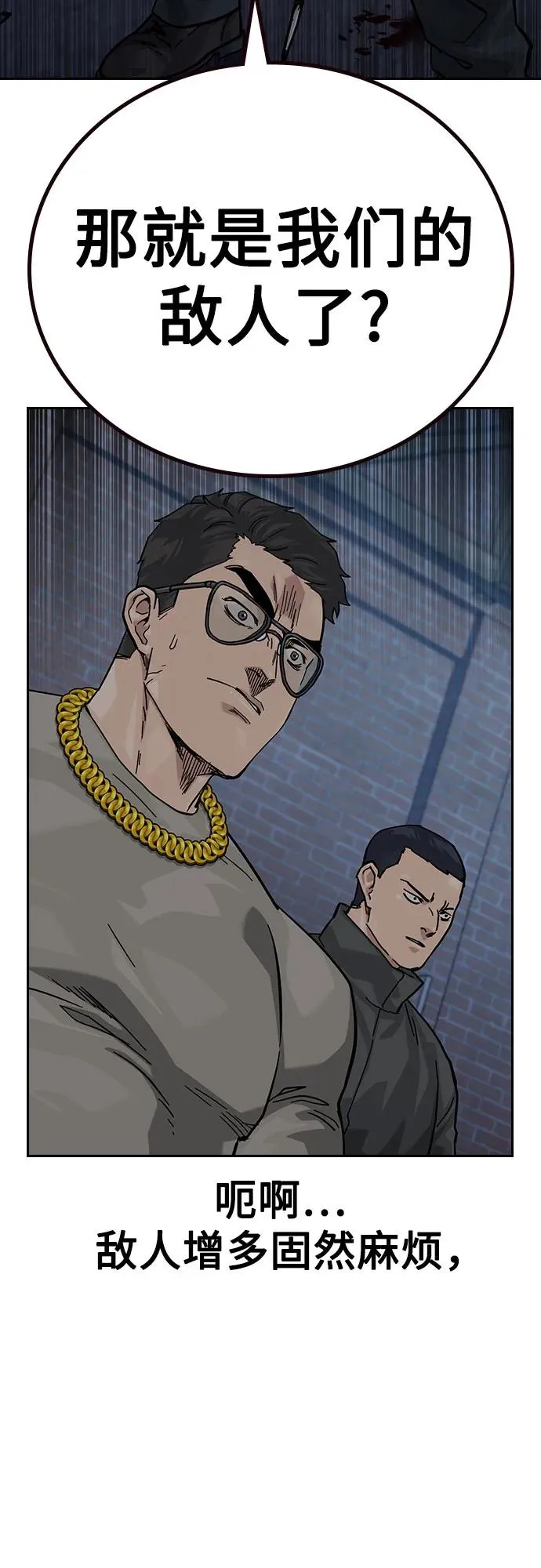 [第3季] 第6话 第92页