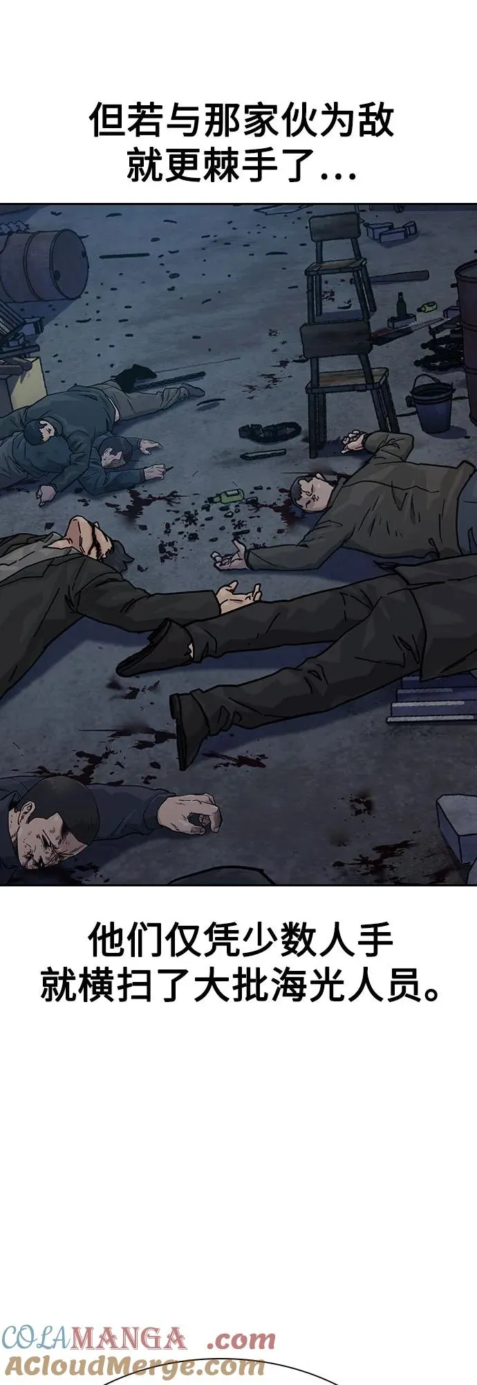 [第3季] 第6话 第93页