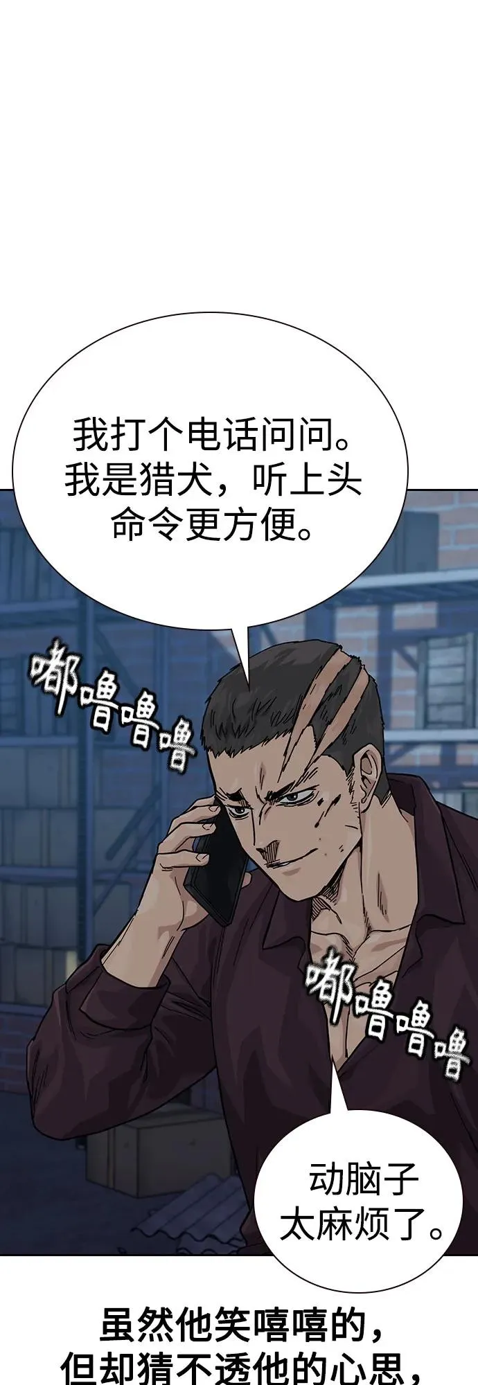 [第3季] 第6话 第95页